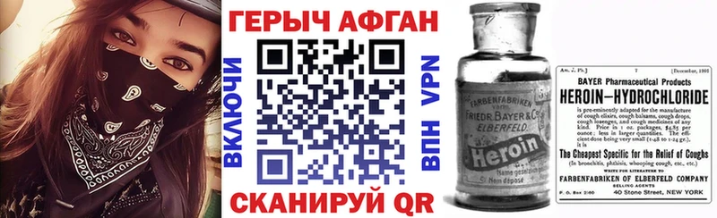 ГЕРОИН гречка  Купить где  Николаевск-на-Амуре 