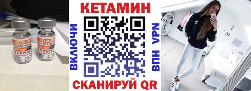 КЕТАМИН ketamine  Купить где  Николаевск-на-Амуре 