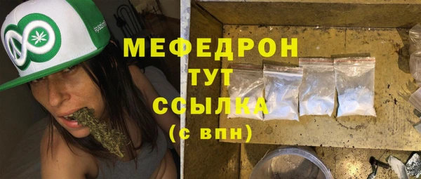 мефедрон мука Аркадак