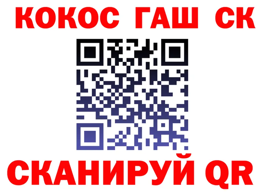 ГАШ убойный ТОР мориарти kraken Николаевск-на-Амуре