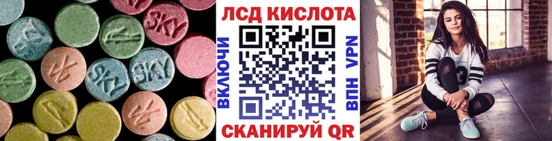 Купить где  Николаевск-на-Амуре  LSD-25 экстази кислота 