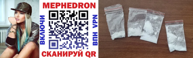 Купить закладки  Николаевск-на-Амуре  Мефедрон 4 MMC 